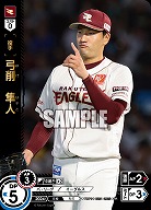 弓削　隼人(東北楽天ゴールデンイーグルス)(OR) 【TBP01-E25OR】